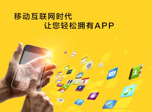 <a href=http://m.taixingmajiang.com>成都app開發</a>公司哪家好
