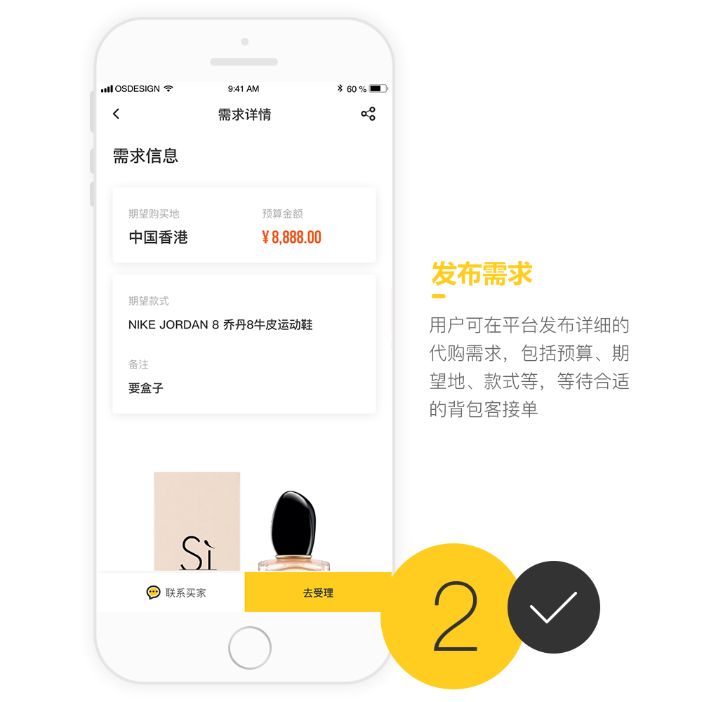 小背包APP開發(fā)設(shè)計(jì)界面 小背包APP開發(fā)設(shè)計(jì)界面