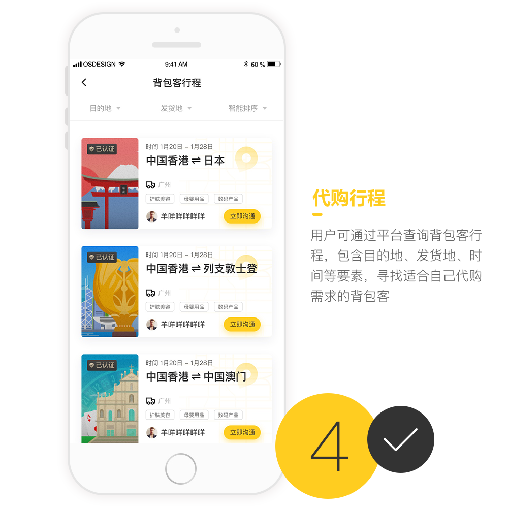 小背包APP開發(fā)設(shè)計(jì)界面 小背包APP開發(fā)設(shè)計(jì)界面