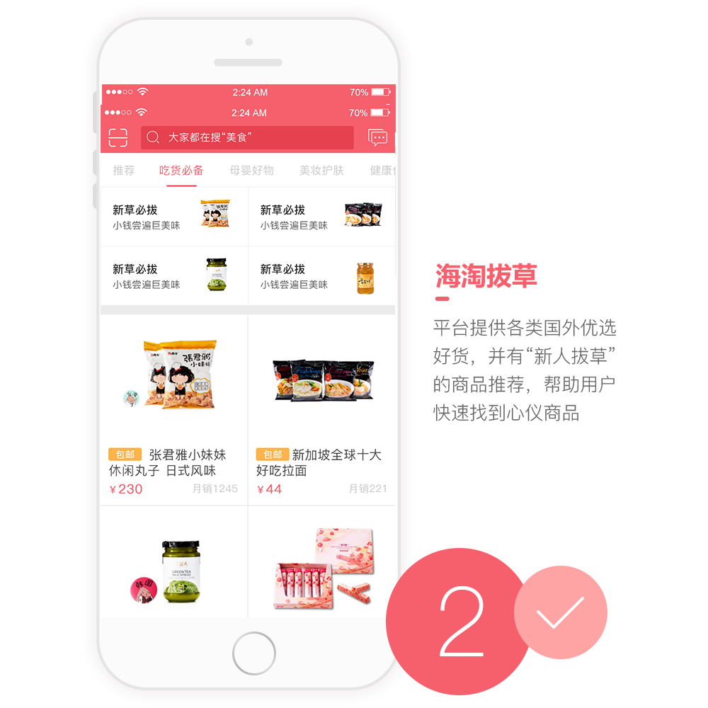 候鳥洋貨倉(cāng)APP開(kāi)發(fā)設(shè)計(jì)界面 候鳥洋貨倉(cāng)APP開(kāi)發(fā)設(shè)計(jì)界面