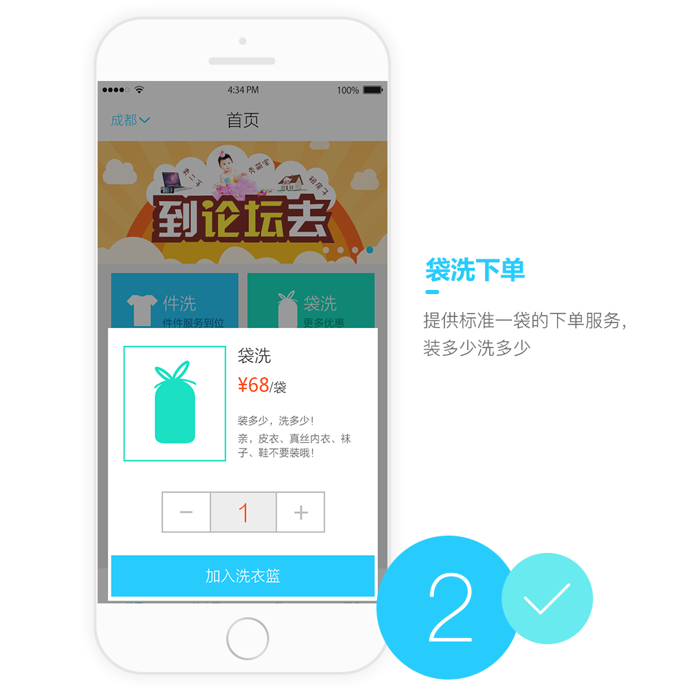 浣客洗衣APP開發設計界面 浣客洗衣APP開發設計界面