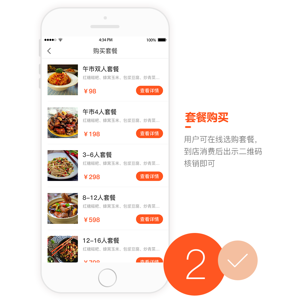 餐鳥APP開發設計界面 餐鳥APP開發設計界面