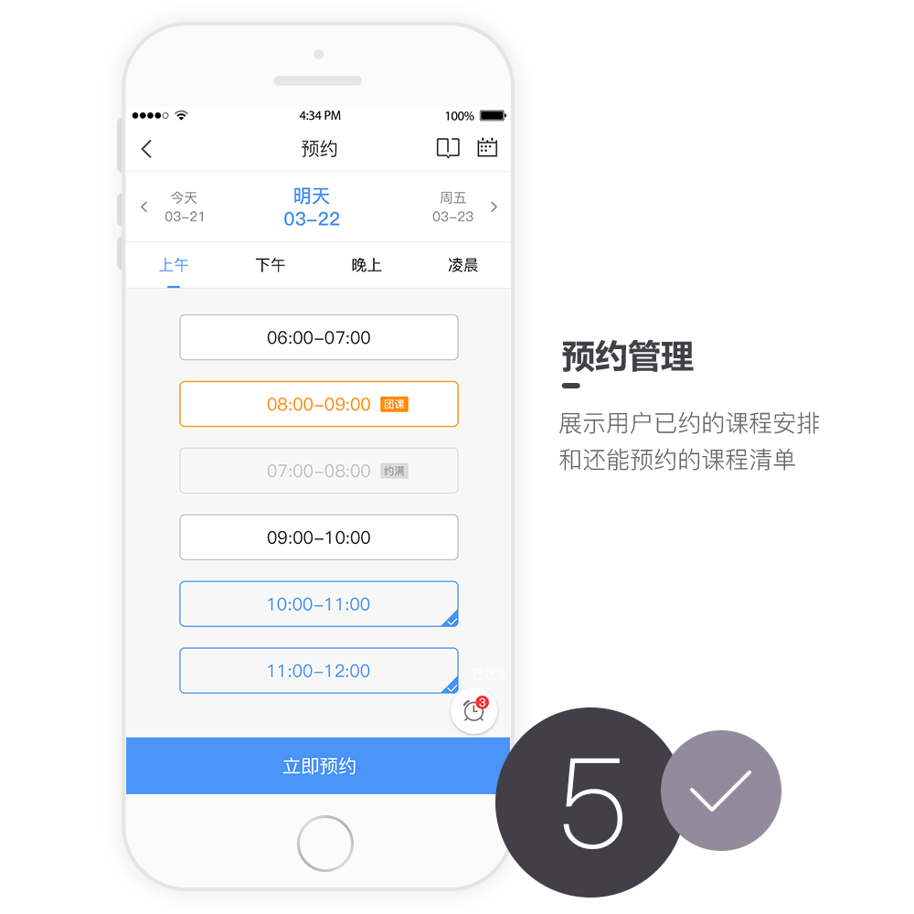 椰子健身APP開發設計界面 椰子健身APP開發設計界面