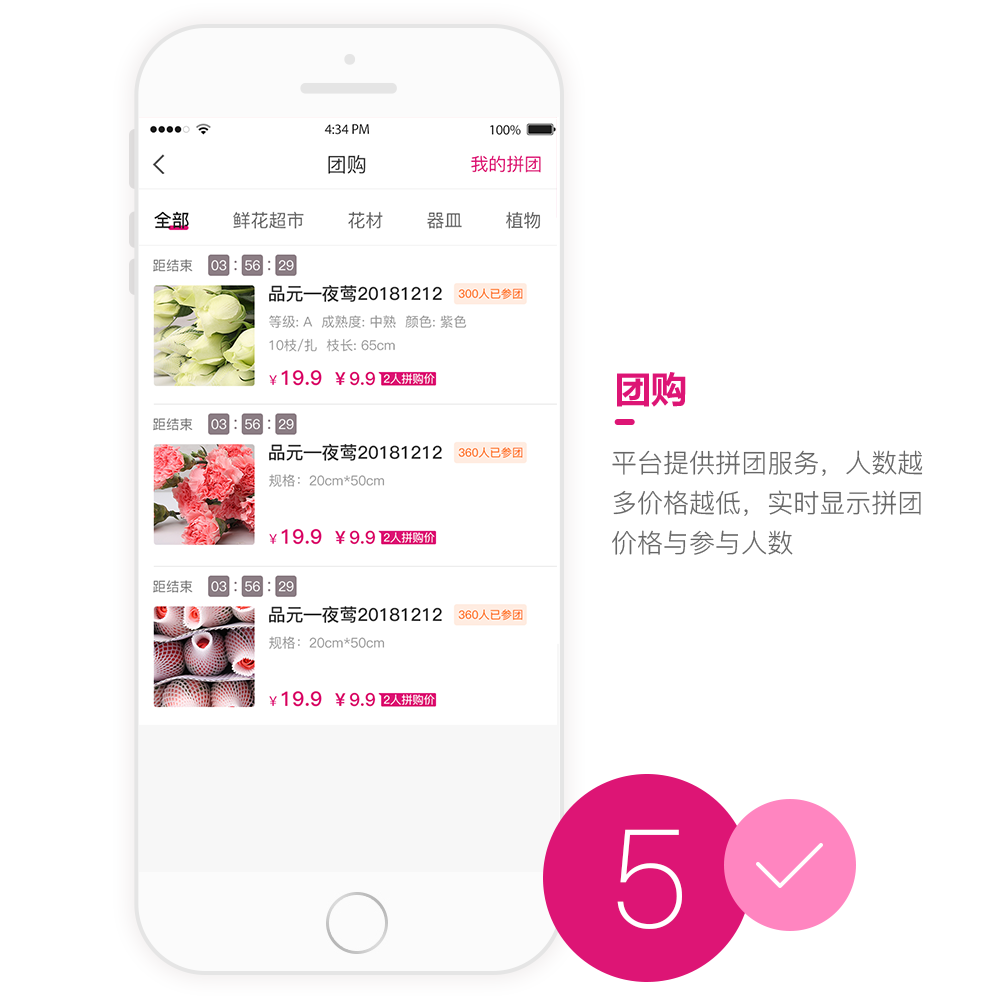 花匯云購(gòu)APP開(kāi)發(fā)設(shè)計(jì)界面 花匯云購(gòu)APP開(kāi)發(fā)設(shè)計(jì)界面