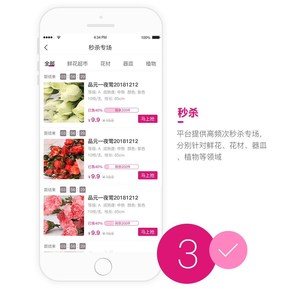 花匯云購(gòu)APP開(kāi)發(fā)設(shè)計(jì)界面 花匯云購(gòu)APP開(kāi)發(fā)設(shè)計(jì)界面