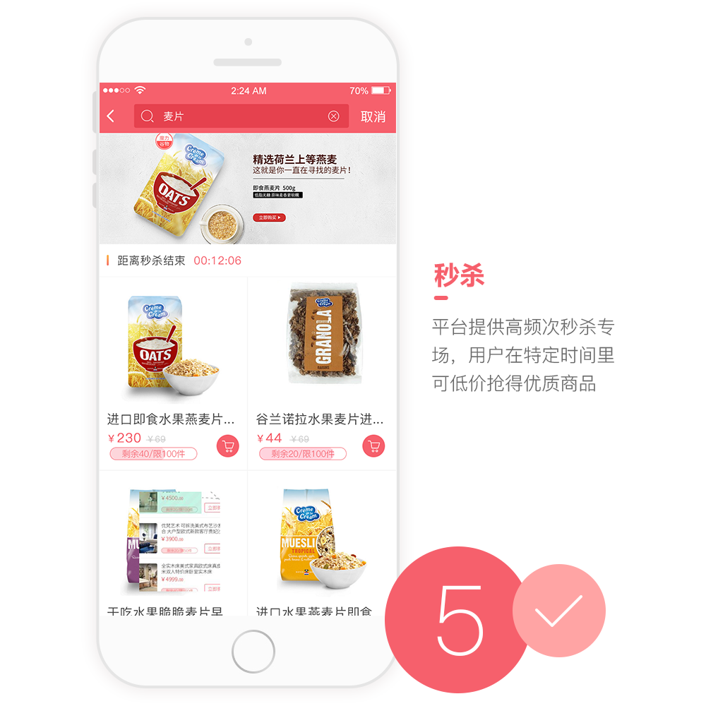 候鳥洋貨倉(cāng)APP開(kāi)發(fā)設(shè)計(jì)界面 候鳥洋貨倉(cāng)APP開(kāi)發(fā)設(shè)計(jì)界面