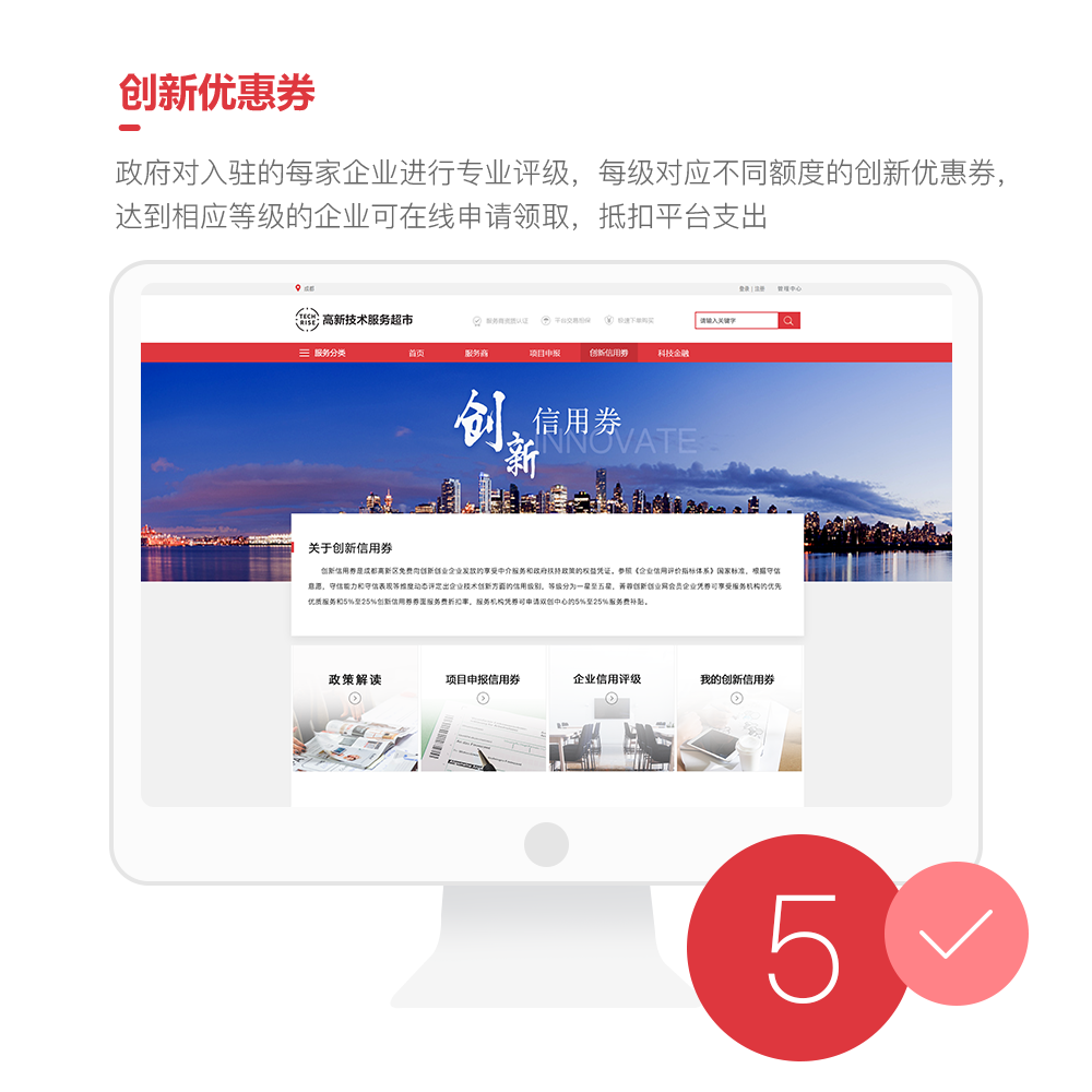 高新超市APP開發(fā)設(shè)計(jì)界面 高新超市APP開發(fā)設(shè)計(jì)界面