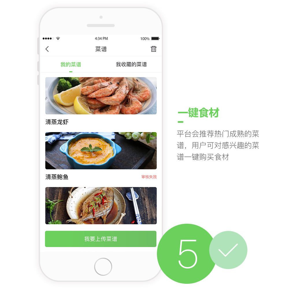 逸優生鮮APP開發設計界面 逸優生鮮APP開發設計界面