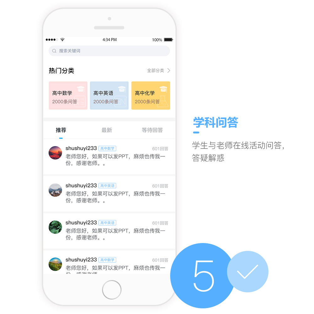 百燃藏語教育APP開發設計界面 百燃藏語教育APP開發設計界面