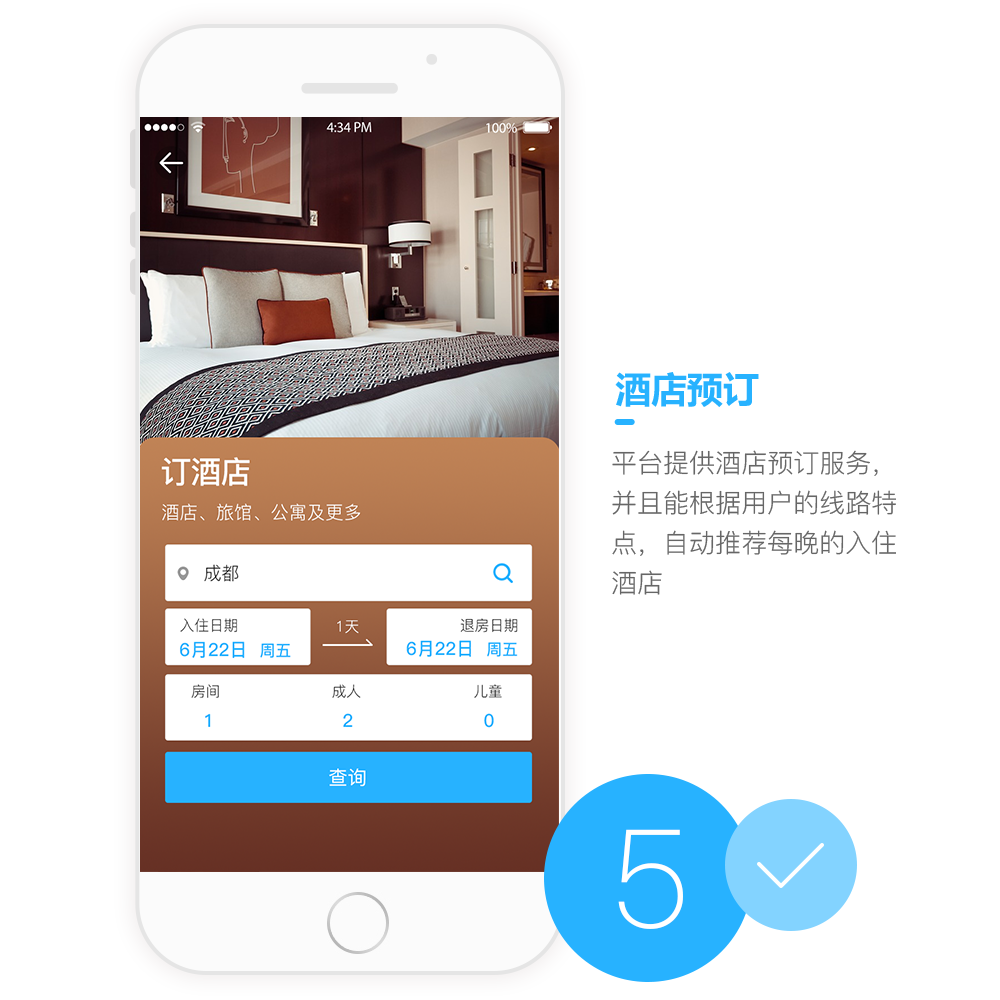 快嘻游APP開發設計界面 快嘻游APP開發設計界面