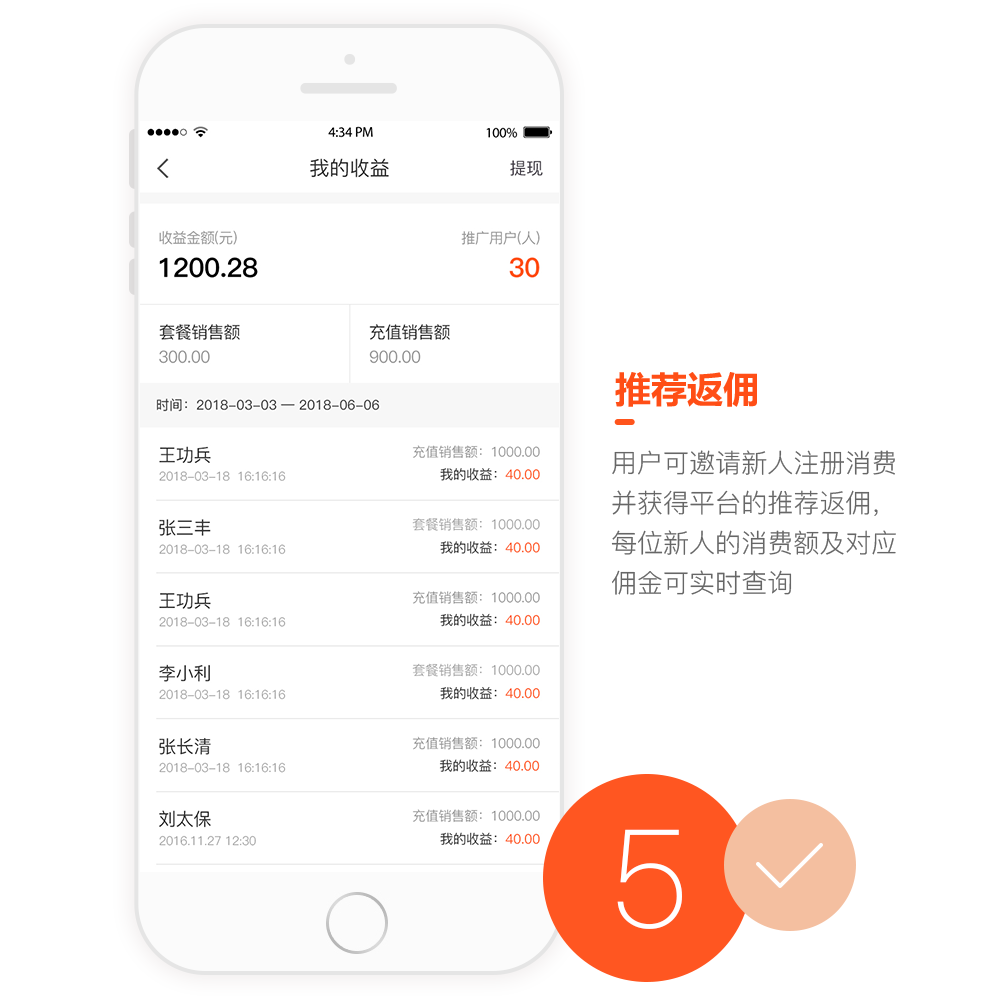 餐鳥APP開發設計界面 餐鳥APP開發設計界面