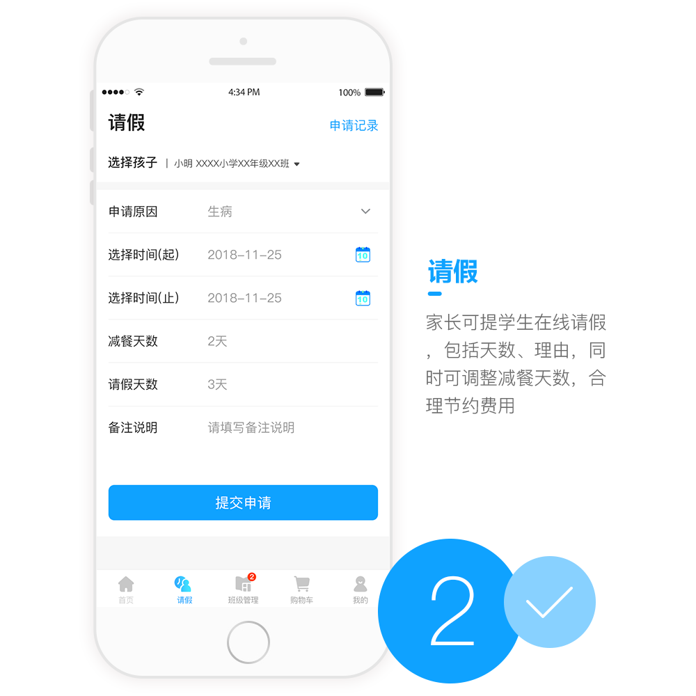 陽光校園APP開發設計界面 陽光校園APP開發設計界面
