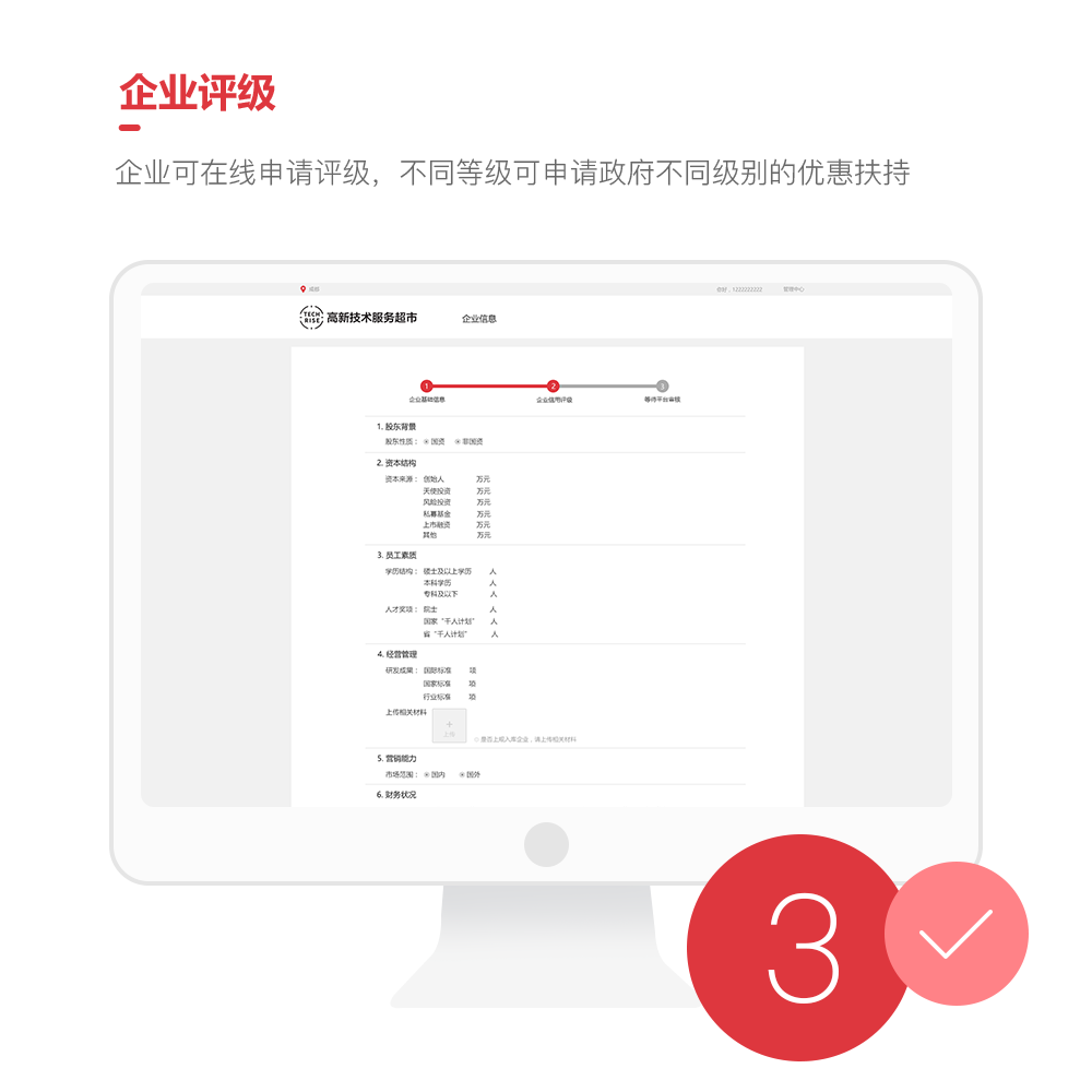 高新超市APP開發(fā)設(shè)計(jì)界面 高新超市APP開發(fā)設(shè)計(jì)界面