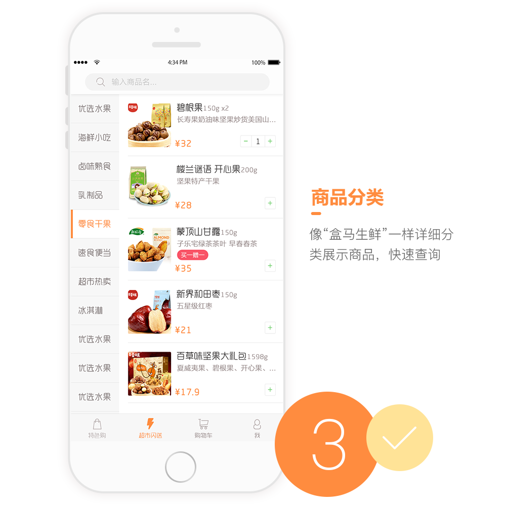 江豆網APP開發設計界面 江豆網APP開發設計界面