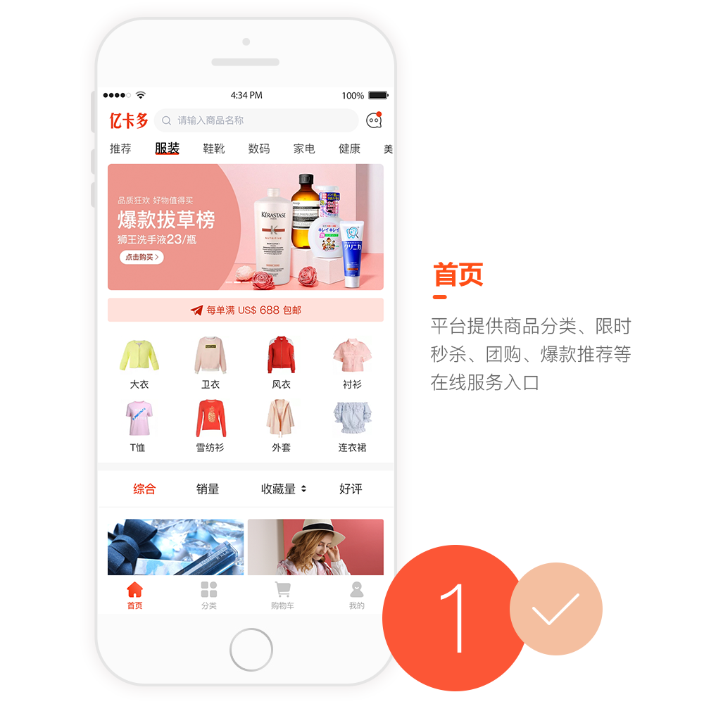億卡多APP開發設計界面 億卡多APP開發設計界面
