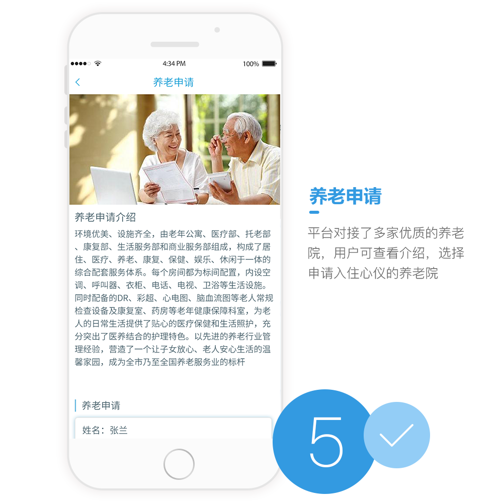 養(yǎng)護(hù)通APP開發(fā)設(shè)計(jì)界面 養(yǎng)護(hù)通APP開發(fā)設(shè)計(jì)界面