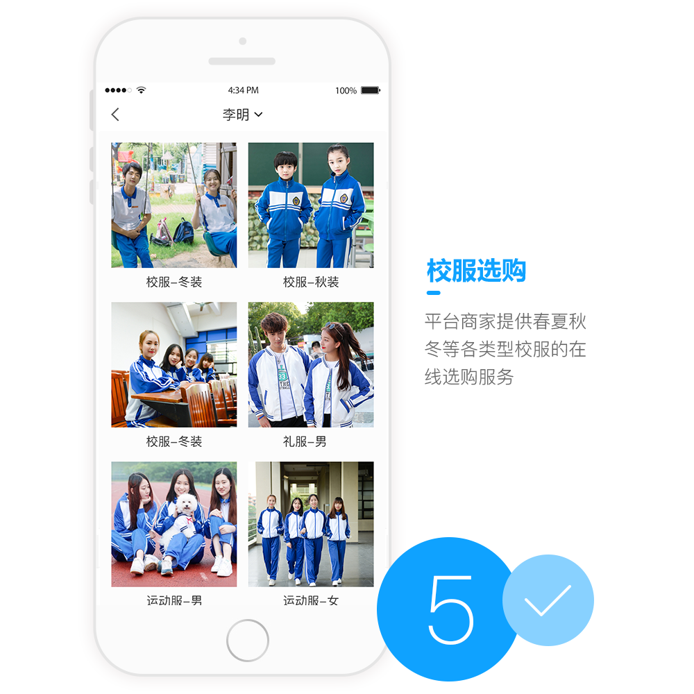陽光校園APP開發設計界面 陽光校園APP開發設計界面