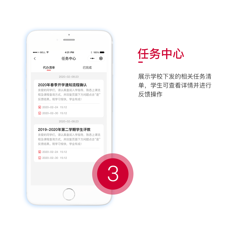 成人學歷考試教育服務平臺APP開發設計界面 成人學歷考試教育服務平臺APP開發設計界面