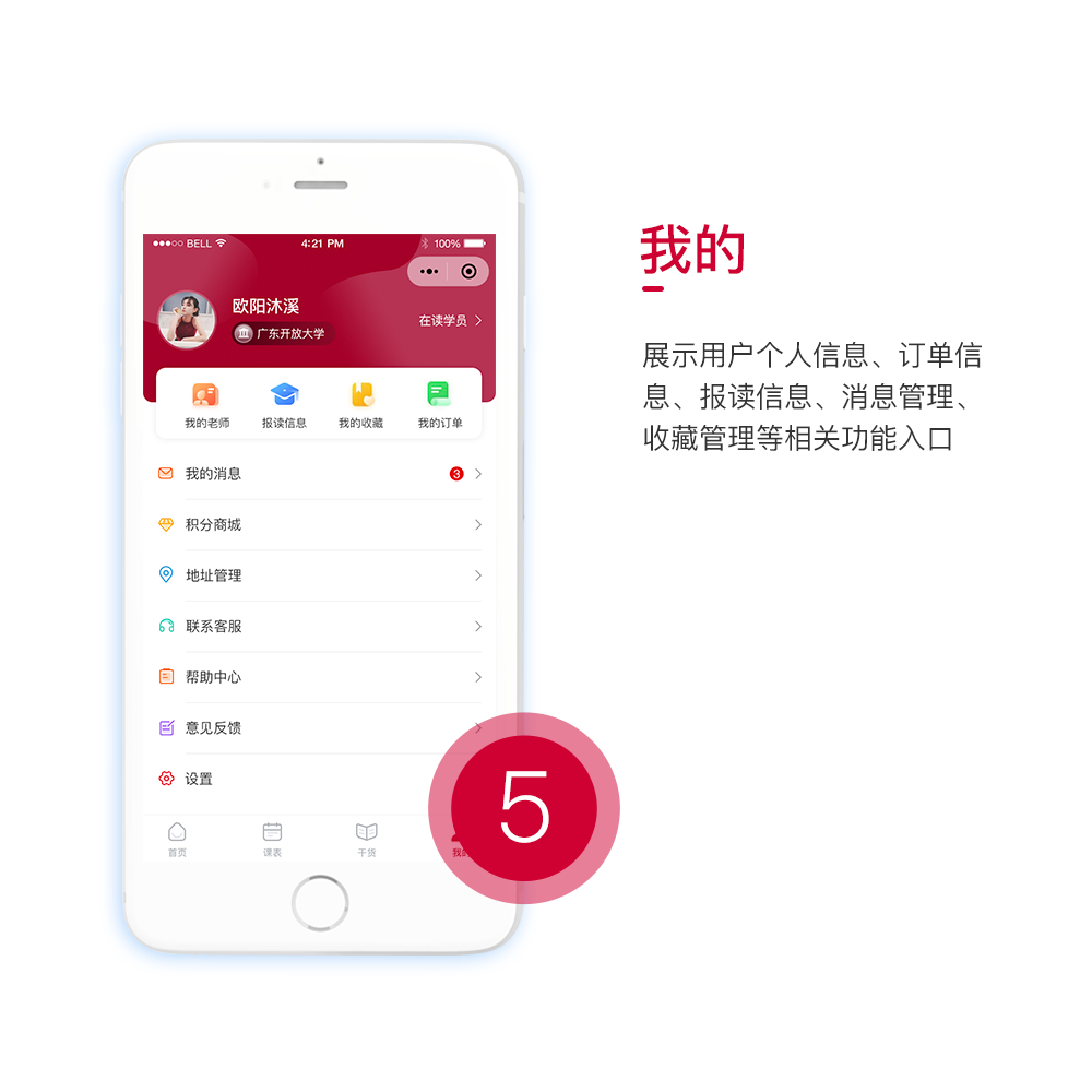 成人學歷考試教育服務平臺APP開發設計界面 成人學歷考試教育服務平臺APP開發設計界面