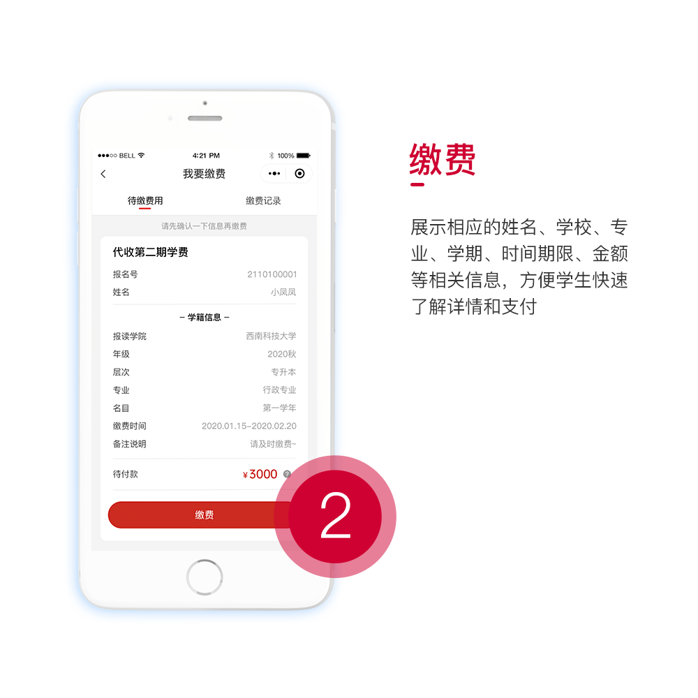 成人學歷考試教育服務平臺APP開發設計界面 成人學歷考試教育服務平臺APP開發設計界面