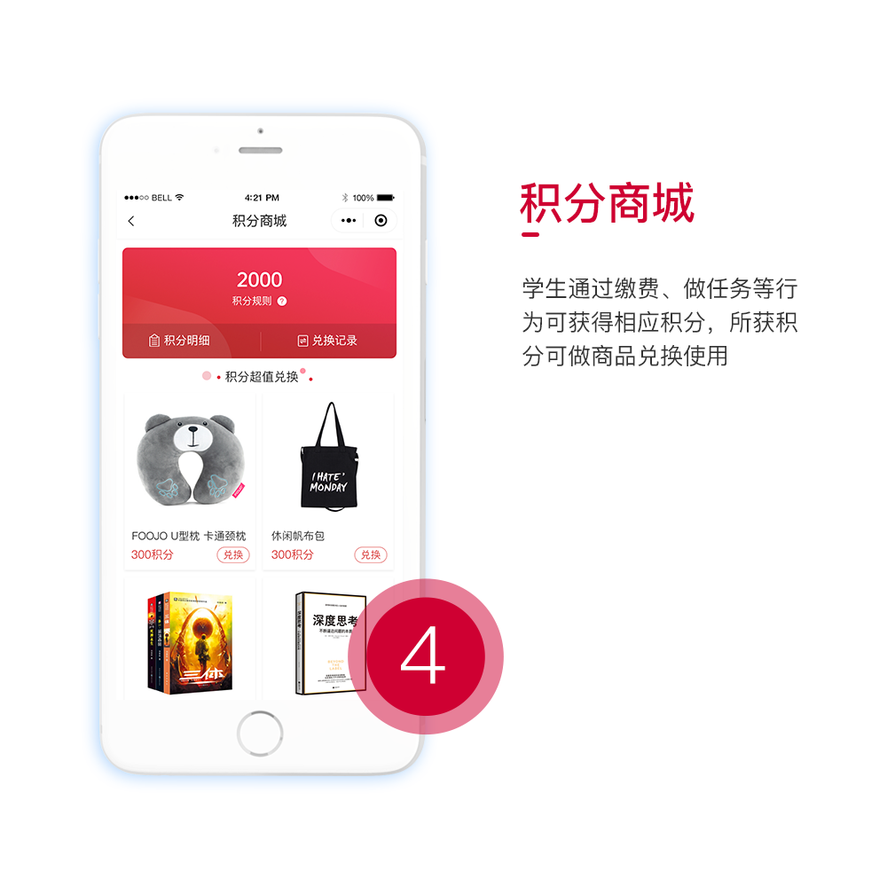 成人學歷考試教育服務平臺APP開發設計界面 成人學歷考試教育服務平臺APP開發設計界面