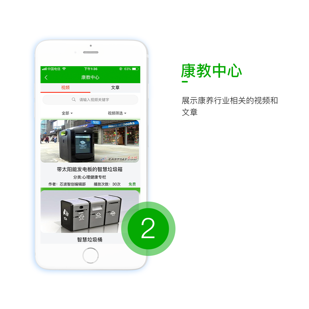 智慧康養物聯系統APP開發設計界面 智慧康養物聯系統APP開發設計界面