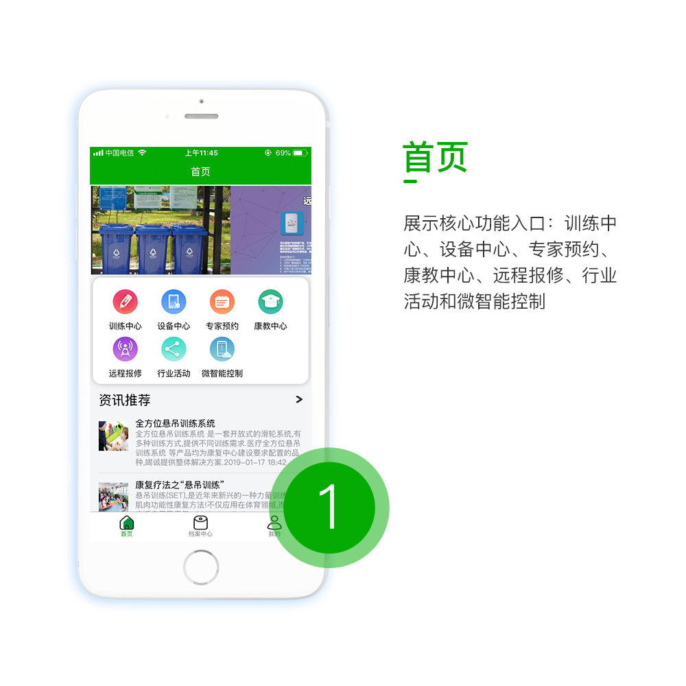 智慧康養物聯系統APP開發設計界面 智慧康養物聯系統APP開發設計界面