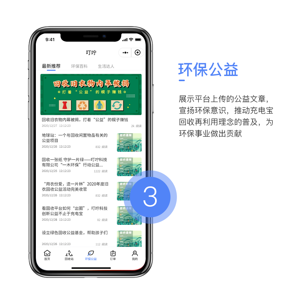 共享充電寶回收系統(tǒng)平臺APP開發(fā)設(shè)計界面 共享充電寶回收系統(tǒng)平臺APP開發(fā)設(shè)計界面
