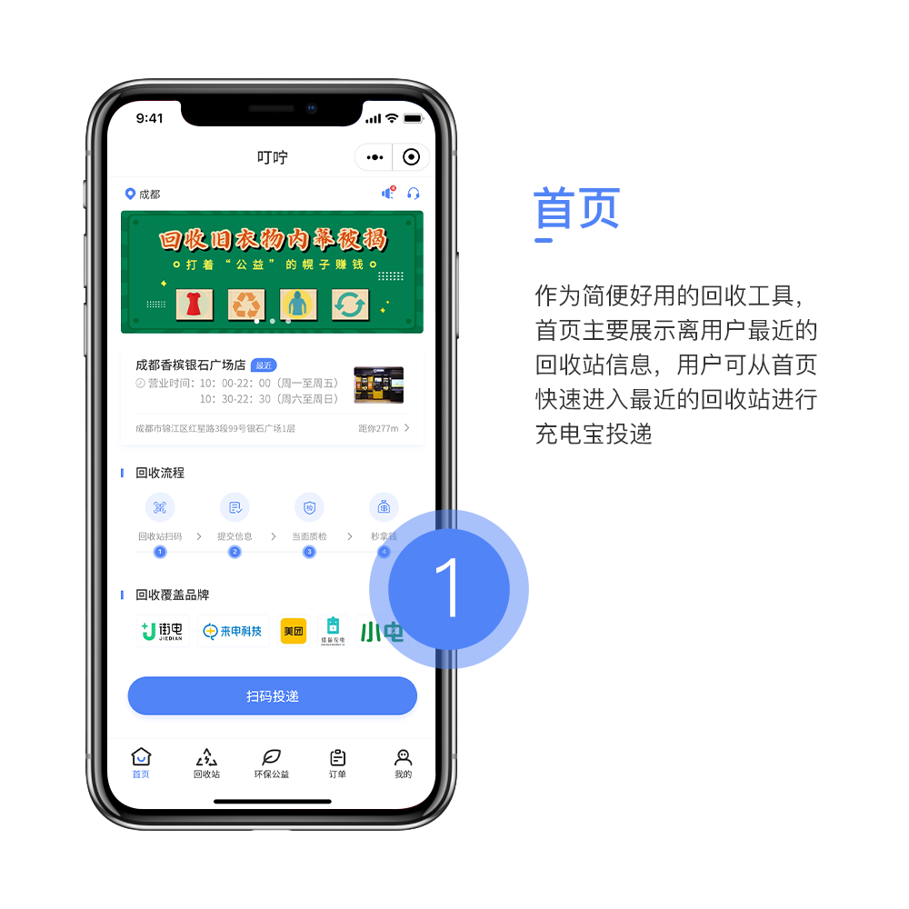 共享充電寶回收系統(tǒng)平臺APP開發(fā)設(shè)計界面 共享充電寶回收系統(tǒng)平臺APP開發(fā)設(shè)計界面