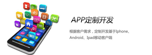 <a href=http://m.taixingmajiang.com>成都APP開發</a>公司