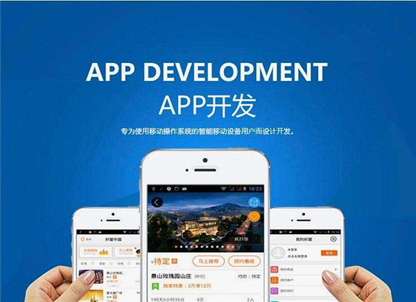 <a href=http://m.taixingmajiang.com>成都APP開發(fā)</a>公司