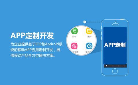 <a href=http://m.taixingmajiang.com>成都<a href=http://m.taixingmajiang.com>APP開發</a></a>公司